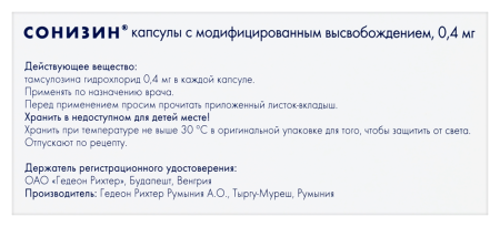 Сонизин капс. с модиф. высв. 0,4мг №30