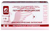 ПЕРЧАТКИ ДИАГНОСТИЧЕСКИЕ INEKTA ЛАТЕКСНЫЕ НЕСТЕРИЛЬНЫЕ НЕОПУДРЕННЫЕ N50 ПАР L/БЕЛЫЙ