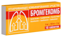 Бромгекомб табл 8 мг +100 мг +2 мг х10