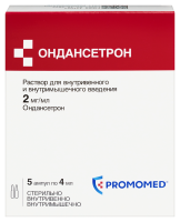 ОНДАНСЕТРОН 2 МГ/МЛ 4МЛ N5 АМП Р-Р В/В В/М /БИОХИМИК/