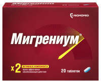 Мигрениум таб. п/п/о 65мг+500мг №20