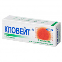 КЛОВЕЙТ 0,05% 25,0 МАЗЬ
