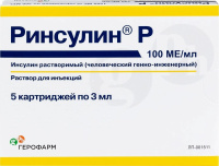 РИНСУЛИН Р 100МЕ/МЛ 3МЛ N5 КАРТР Р-Р Д/ИН