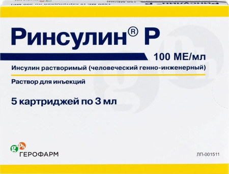 РИНСУЛИН Р 100МЕ/МЛ 3МЛ N5 КАРТР Р-Р Д/ИН