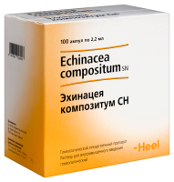 Эхинацея композитум СН р-р в/м гомеопат 2,2мл N100
