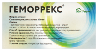 Геморрекс супп. рект. 250мг N10
