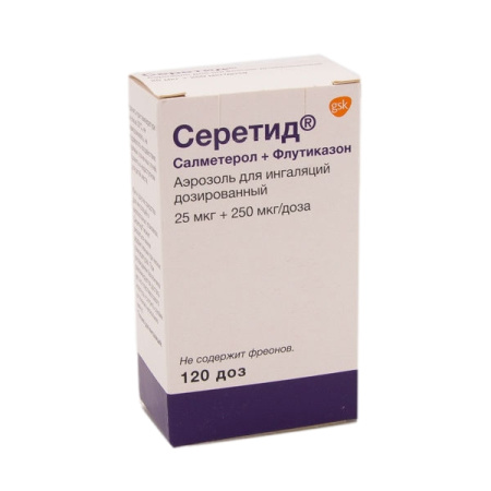 СЕРЕТИД 25МКГ+250МКГ/ДОЗА 120 ДОЗ АЭРОЗОЛЬ Д/ИНГ ДОЗ