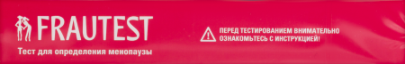 ТЕСТ ДЛЯ ОПРЕДЕЛЕНИЯ МЕНОПАУЗЫ FRAUTEST N2