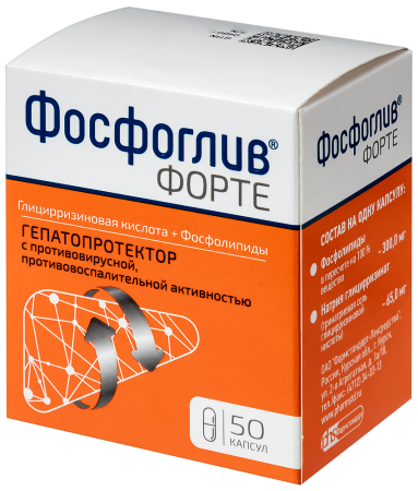 Фосфоглив форте капс. 65мг+300мг №50