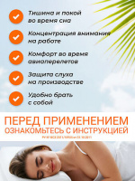 Беруши (вкладыши ушные) stil полиуретановые п/шума N4