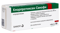 ХЛОРПРОТИКСЕН САНОФИ 50 МГ N50 ТАБЛ П/ПЛЕН/ОБОЛОЧ