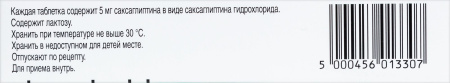Онглиза таб. п.п.о. 5мг N30