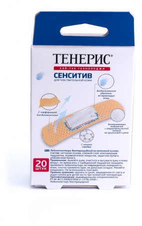 Пластырь Тенерис/teneris sensitive 76х19мм N20 неткан с серебром