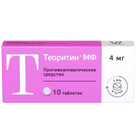 Теоритин МФ таб. 4мг №10