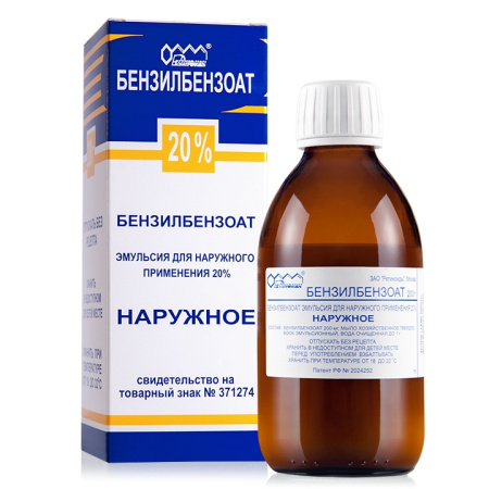 Бензилбензоат эмульс. д/нар.прим. 20% 200г фл.
