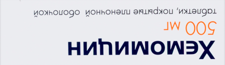 ХЕМОМИЦИН 500 МГ N3 ТАБЛ П/ПЛЕН/ОБОЛОЧ