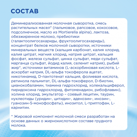 NUTRILON-1 PREMIUM СМЕСЬ МОЛОЧНАЯ СУХАЯ ДЕТСКАЯ АДАПТИРОВАННАЯ 600,0
