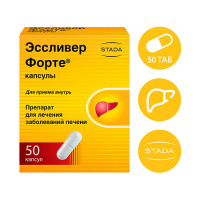 Эссливер Форте капс. №50