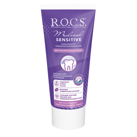 ROCS MEDICAL SENSITIVE  ГЕЛЬ ДЛЯ ЧУВСТВИТЕЛЬНЫХ ЗУБОВ 45,0