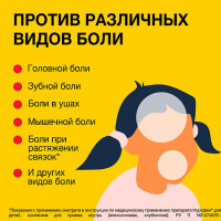 Нурофен для детей сусп. д/пр. вн. клубника 100мг/5мл фл. 150мл шприц-доз.
