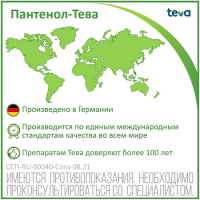 Пантенол-Тева мазь д/нар. прим. 5% 35г