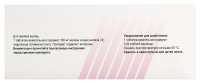 Феррум Лек таб. жев. 100мг №90