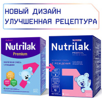 NUTRILAK PREMIUM 1 СМЕСЬ СУХАЯ МОЛОЧНАЯ АДАПТИРОВАННАЯ 600,0