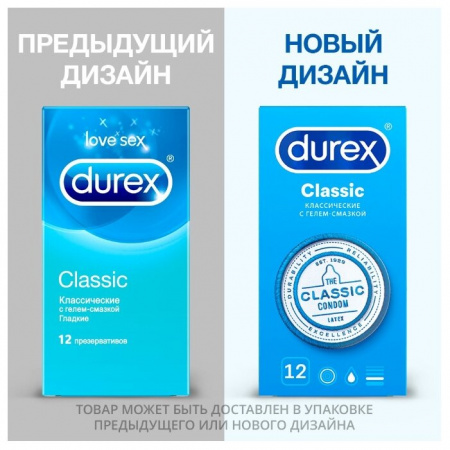 Дюрекс Презервативы Классик х12