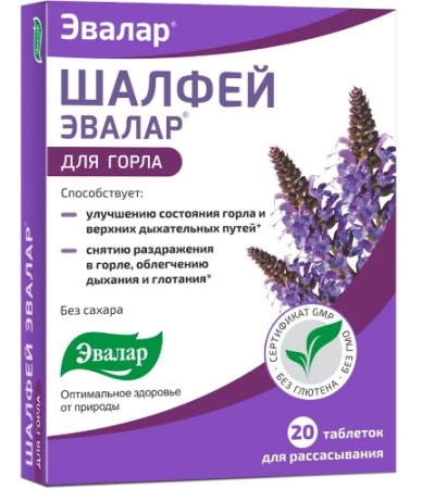 ШАЛФЕЙ N20 ТАБЛ Д/РАССАС ЭВАЛАР