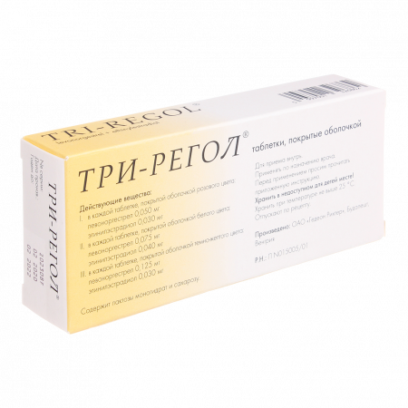 Три-регол таб. п/о №21