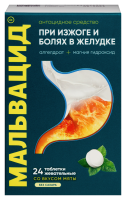 Мальвацид таб. жев. 400мг+400мг №24
