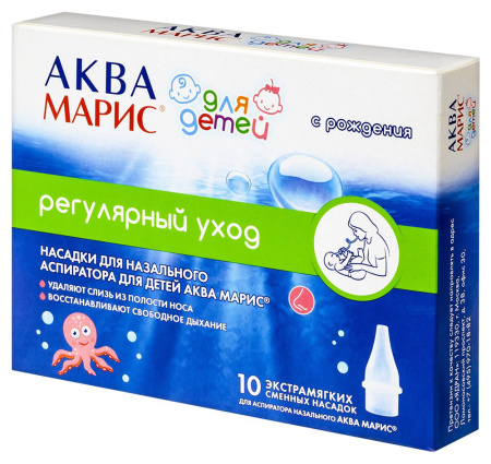 Аква Марис насадки сменн. д/аспиратора наз. д/детей №10