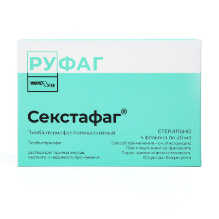 Пиобактериофаг поливалентный (секстафаг) р-р д/внутрь местн. и наруж.прим. 20мл N4