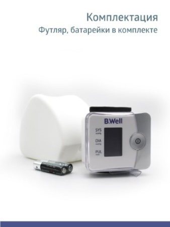 Тонометр автомат Би-велл PRO-39 на запястье 1 кнопка
