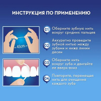 ОРАЛ-БИ з/н Essential невощеная 50м #
