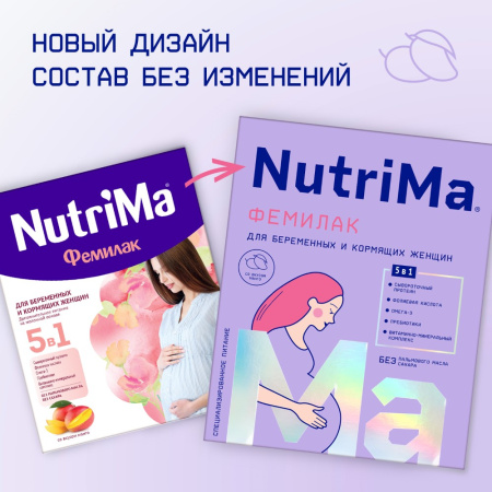 NUTRIMA ФЕМИЛАК ДЛЯ ПИТАНИЯ БЕРЕМЕННЫХ И КОРМЯЩИХ ЖЕНЩИН СО ВКУСОМ МАНГО 350,0