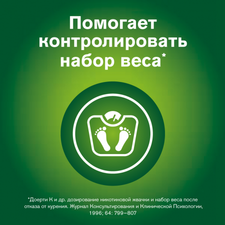 Никоретте рез.жеват.лек. морозная мята 2мг №30