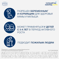 Кальций Д3 никомед форте таб. жев. 500мг+400МЕ N60 (лимон)