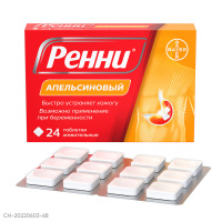 Ренни апельсин таб. жев. №24