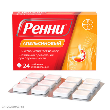 Ренни апельсин таб. жев. №24