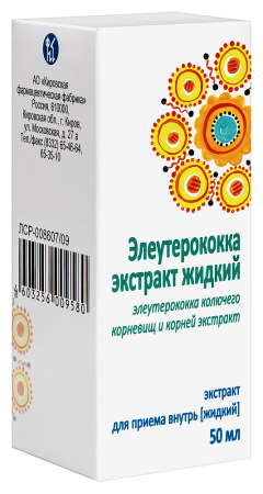 Элеутерококк экстр. внутрь 50мл