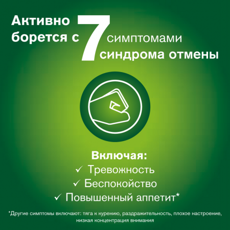 Никоретте спрей д/слиз.об.рта. доз. 1мг/д. 13,2мл фрукт-мят фл. №2