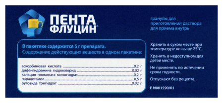 ПЕНТАФЛУЦИН 20 МГ + 200 МГ + 500 МГ + 20 МГ + 200 МГ N10 ПАКЕТ 5,0 ГРАНУЛЫ Д/ПРИГОТ Р-РА Д/ПРИЕМА ВНУТРЬ