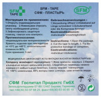 ЛЕЙКОПЛАСТЫРЬ SFM-PLASTER МЕДИЦИНСКИЙ ФИКСИРУЮЩИЙ ТКАНЕВЫЙ 3X500СМ