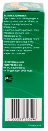 РАСТВОР ОПТИ-ФРИ РЕПЛЕНИШ д/конт линз 300мл
