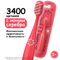 Сплат З/щетка Юниор 5+ с ионами серебра мягкая (СПЕЦ. ПРЕДЛОЖЕНИЕ)