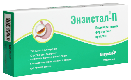 ЭНЗИСТАЛ-П N20 ТАБЛ П/КИШЕЧНОРАСТВОР/ОБОЛОЧ