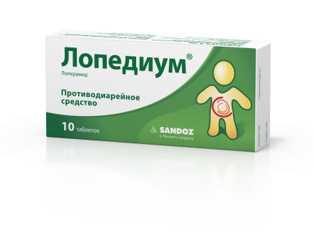 ЛОПЕДИУМ 2 МГ N10 ТАБЛ
