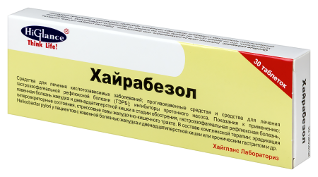 Хайрабезол таб. п.п.о кш/раств 10мг N30
