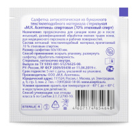 САЛФЕТКА АНТИСЕПТИЧЕСКАЯ СПИРТОВАЯ 60Х100ММ N15